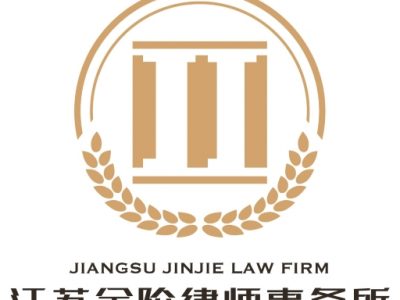律所简介